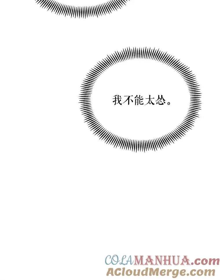 2.想办法躲开他 第93页
