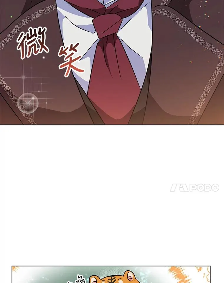 2.想办法躲开他 第95页