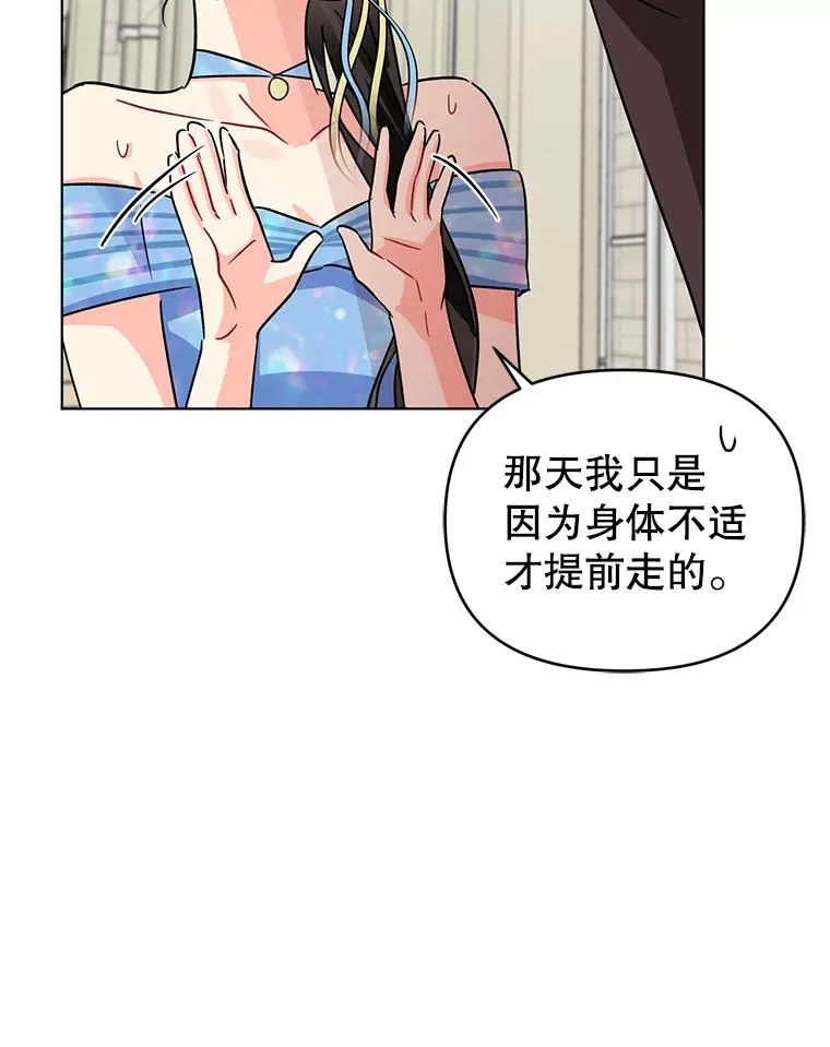 2.想办法躲开他 第100页