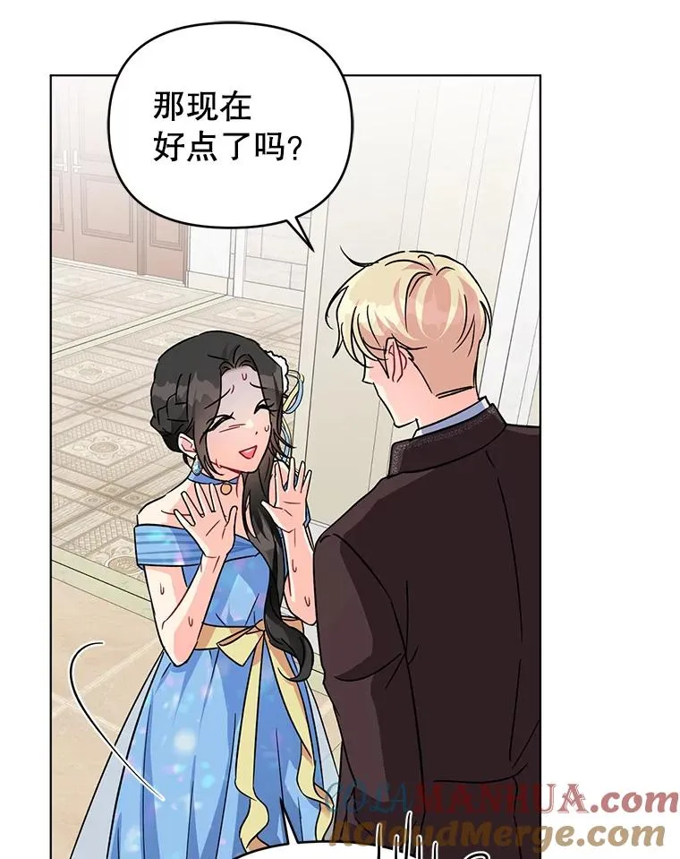 2.想办法躲开他 第101页