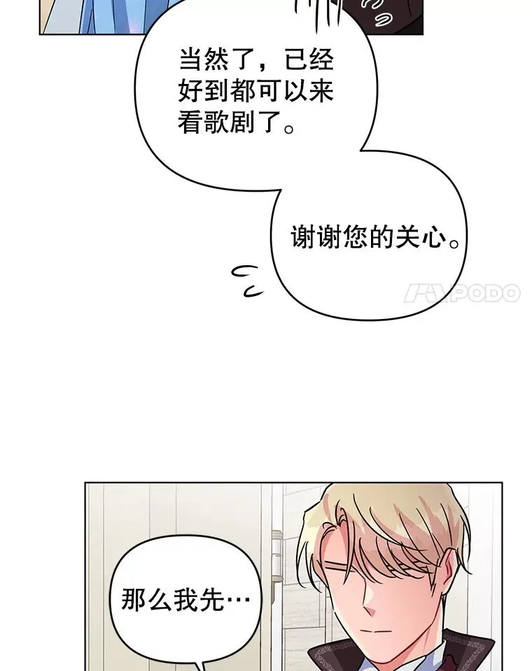 2.想办法躲开他 第102页