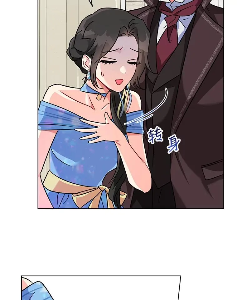 2.想办法躲开他 第103页