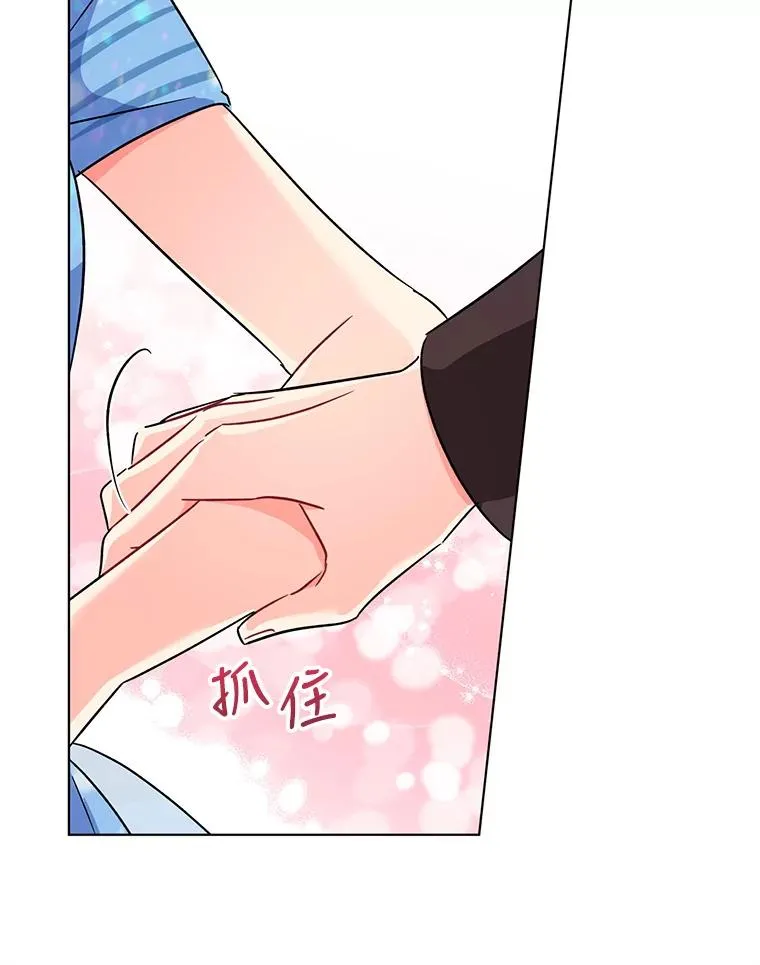 2.想办法躲开他 第104页