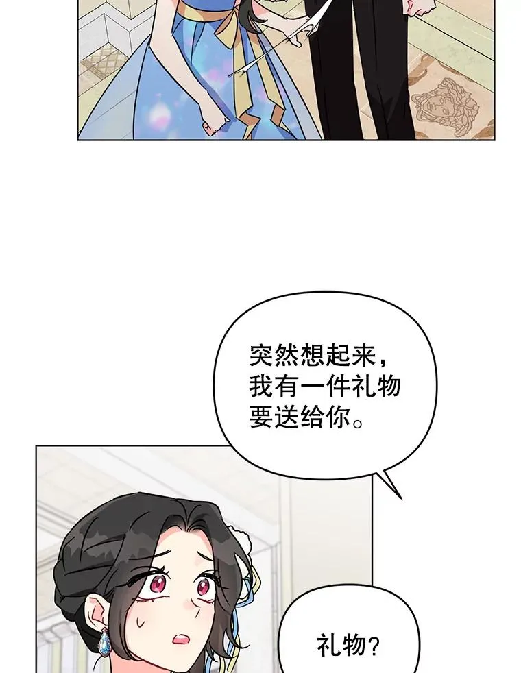 2.想办法躲开他 第107页