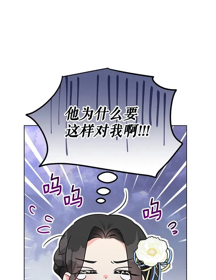 2.想办法躲开他 第110页