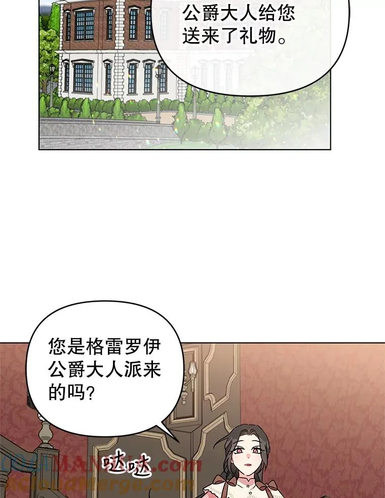 2.想办法躲开他 第113页