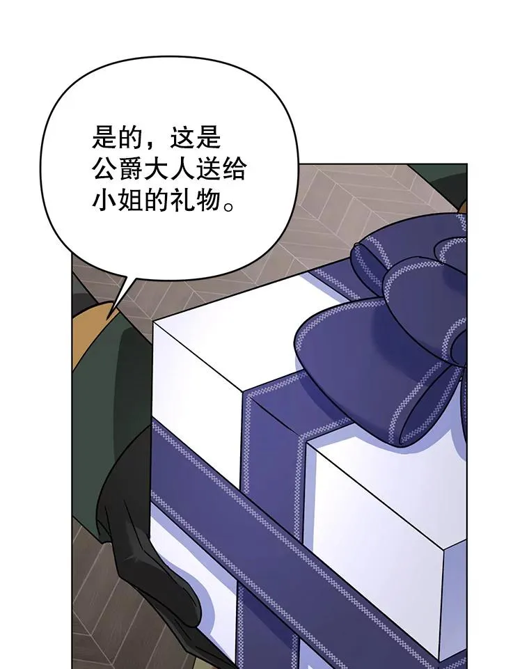 2.想办法躲开他 第116页