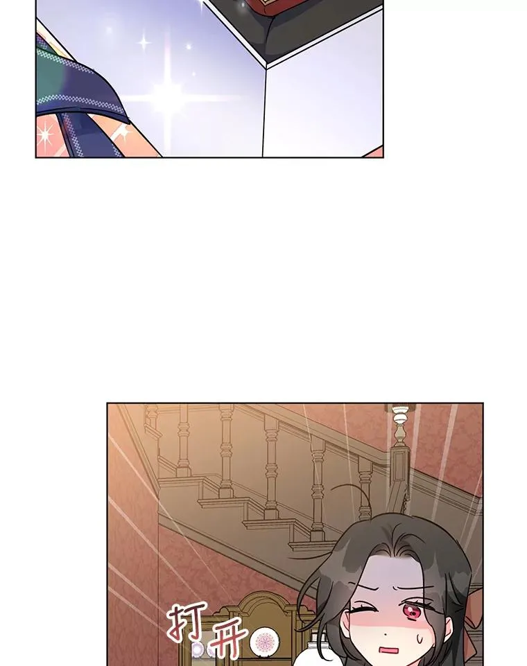 2.想办法躲开他 第120页