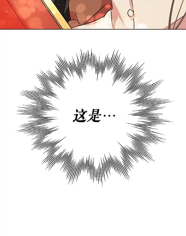 2.想办法躲开他 第123页