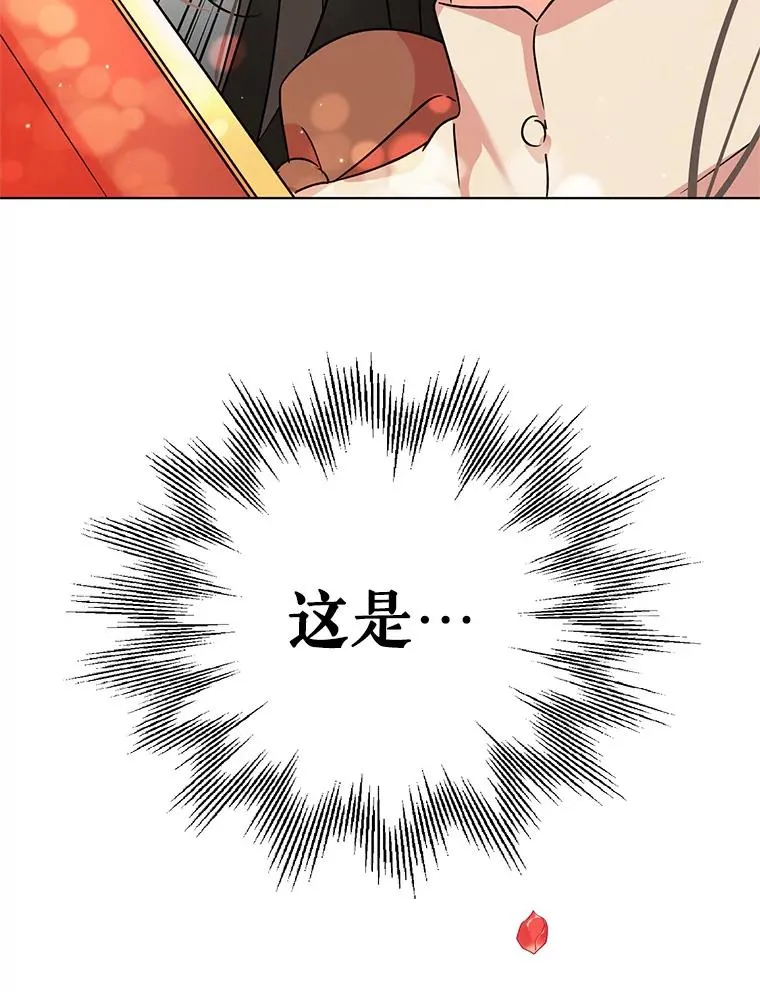 3.礼物 第4页