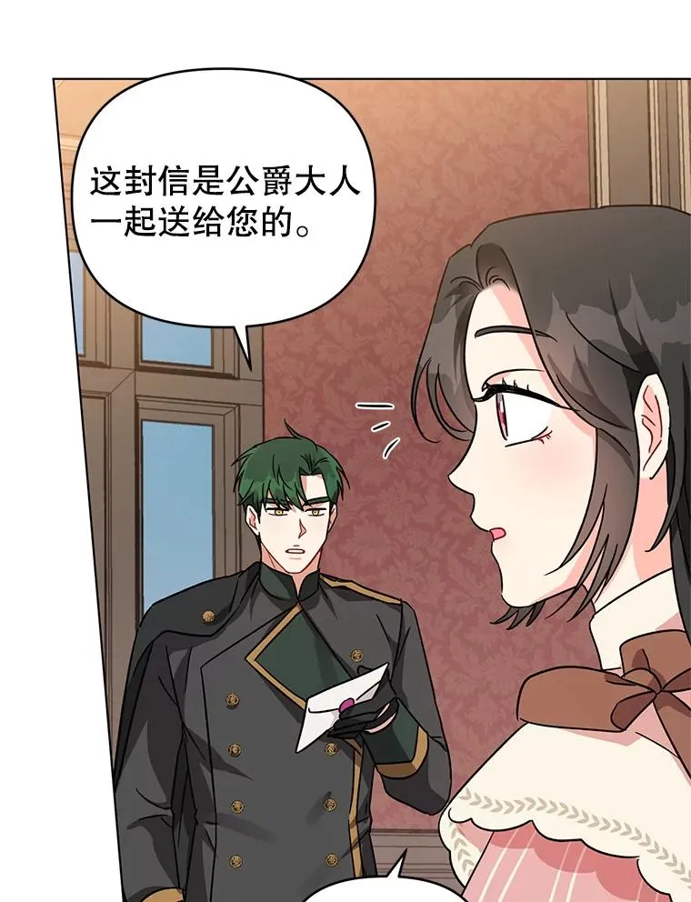 3.礼物 第7页