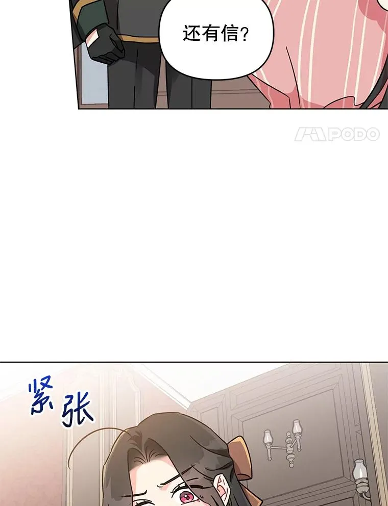 3.礼物 第8页