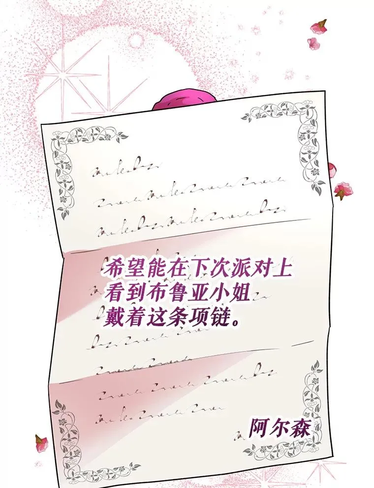 3.礼物 第10页
