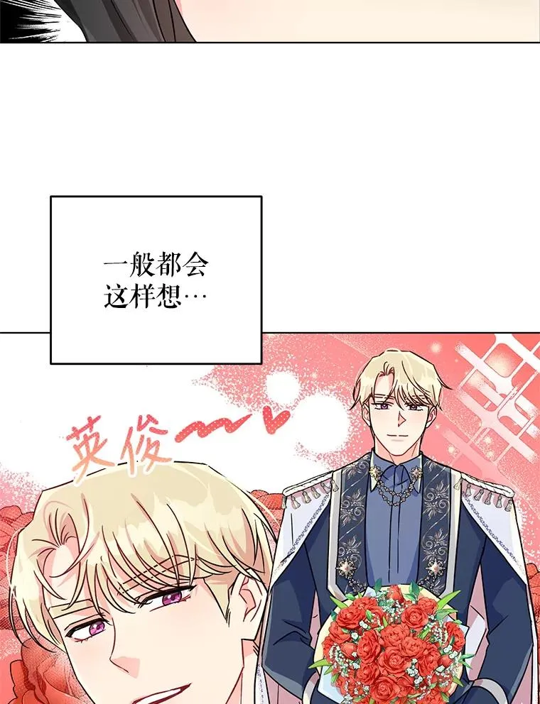 3.礼物 第12页