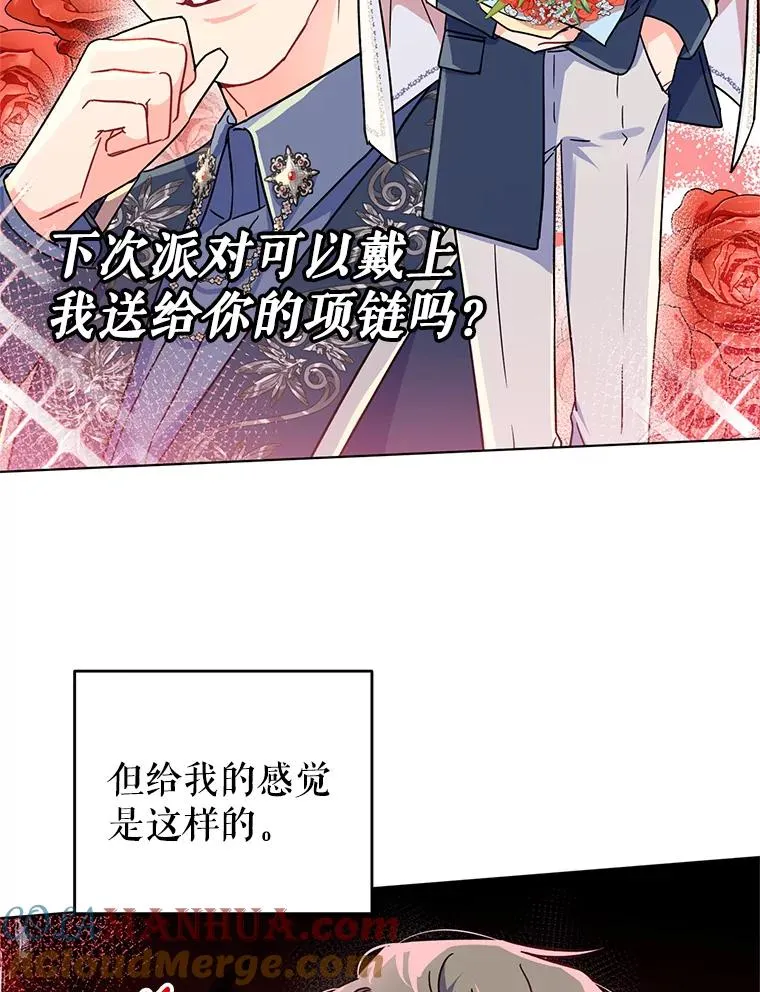 3.礼物 第13页