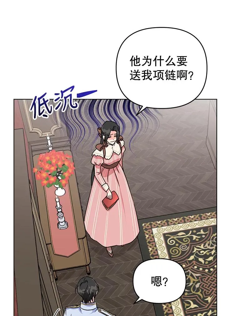 3.礼物 第15页