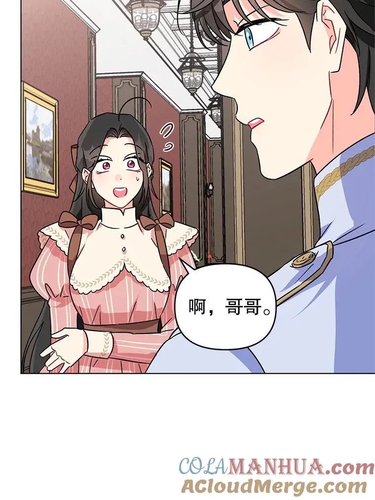 3.礼物 第17页