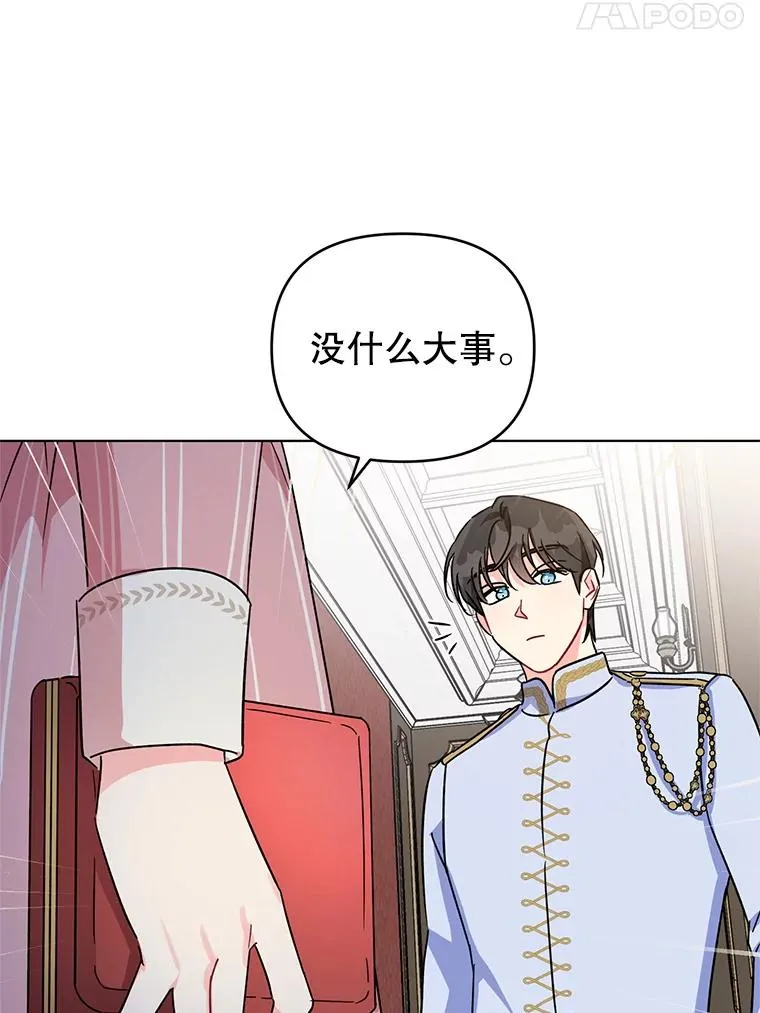 3.礼物 第18页