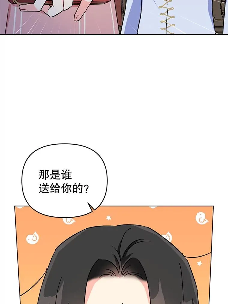 3.礼物 第19页