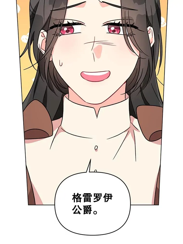 3.礼物 第20页