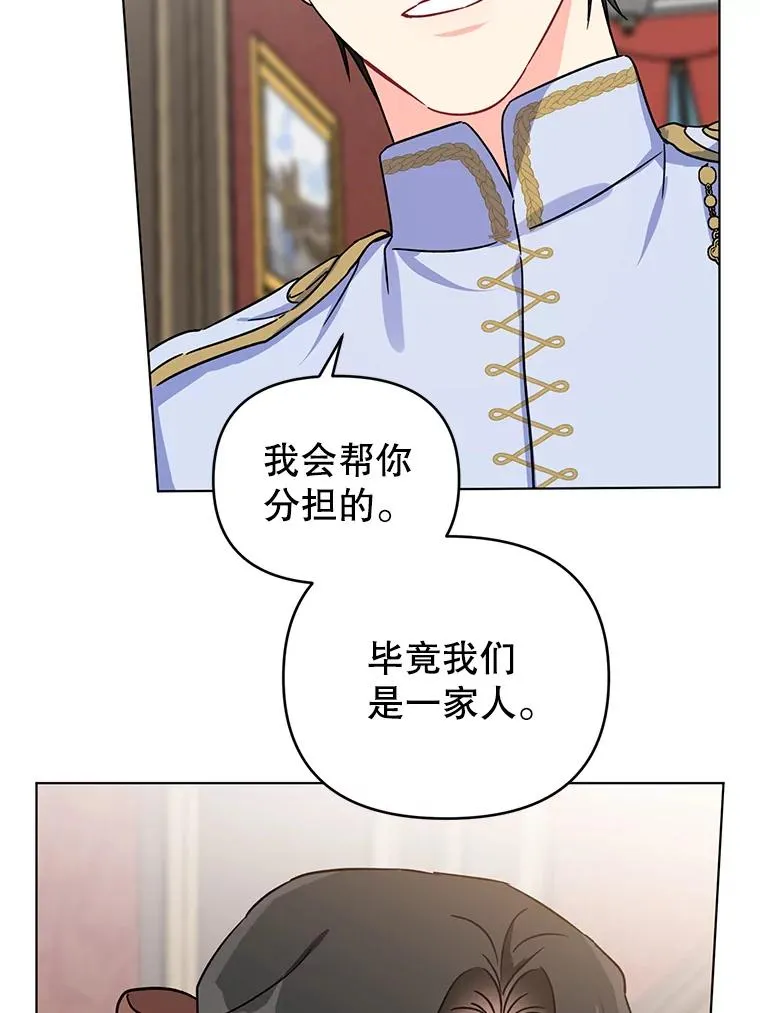 3.礼物 第23页