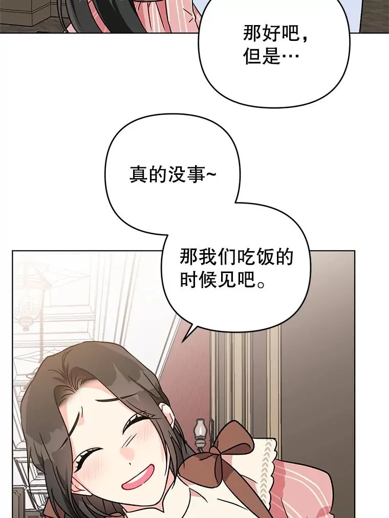 3.礼物 第26页