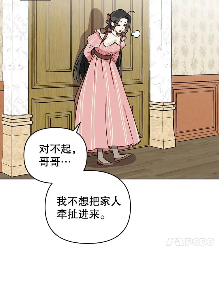 3.礼物 第30页