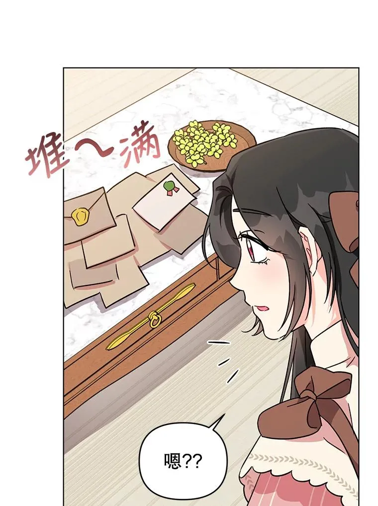 3.礼物 第31页