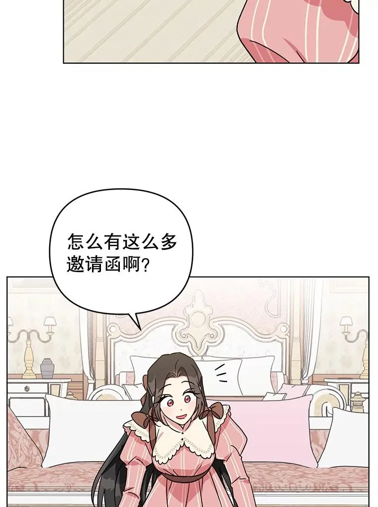 3.礼物 第32页