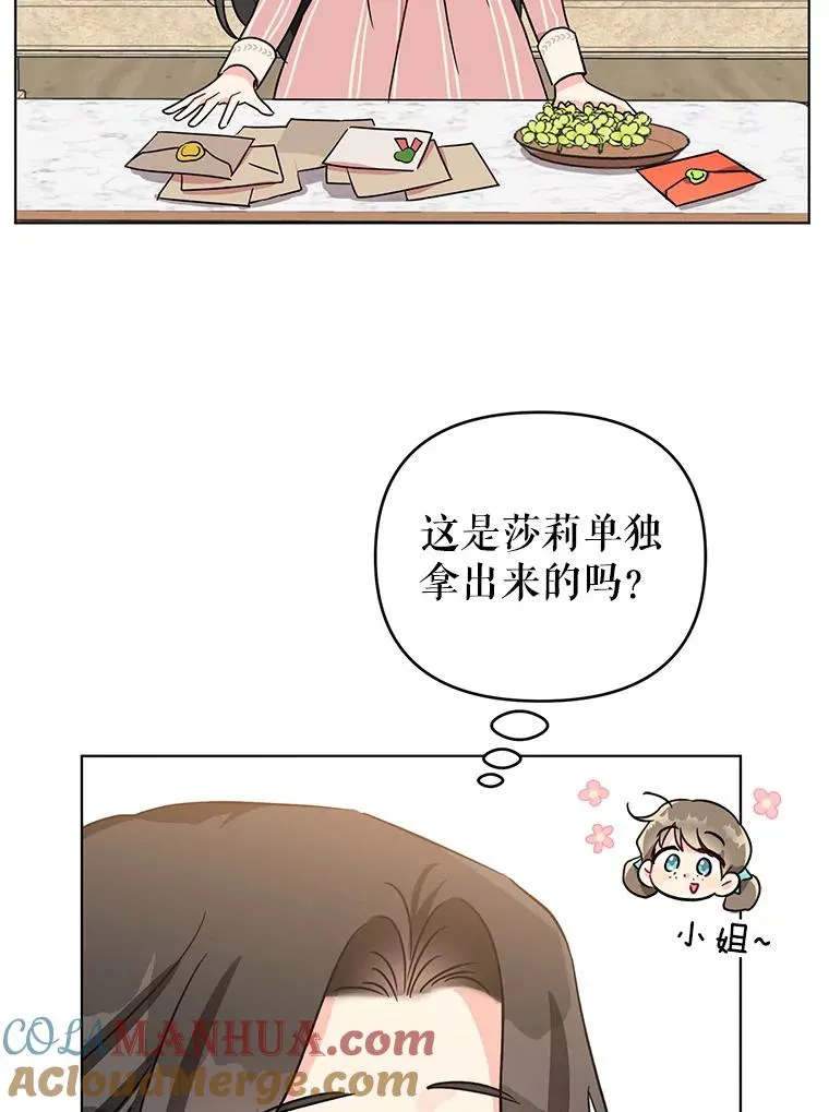 3.礼物 第33页