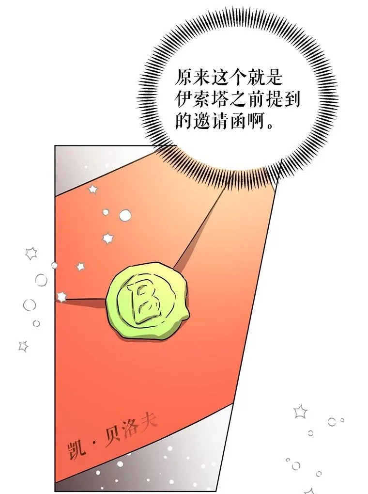 3.礼物 第35页