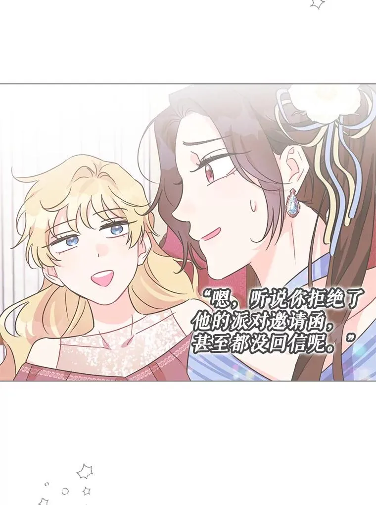3.礼物 第36页