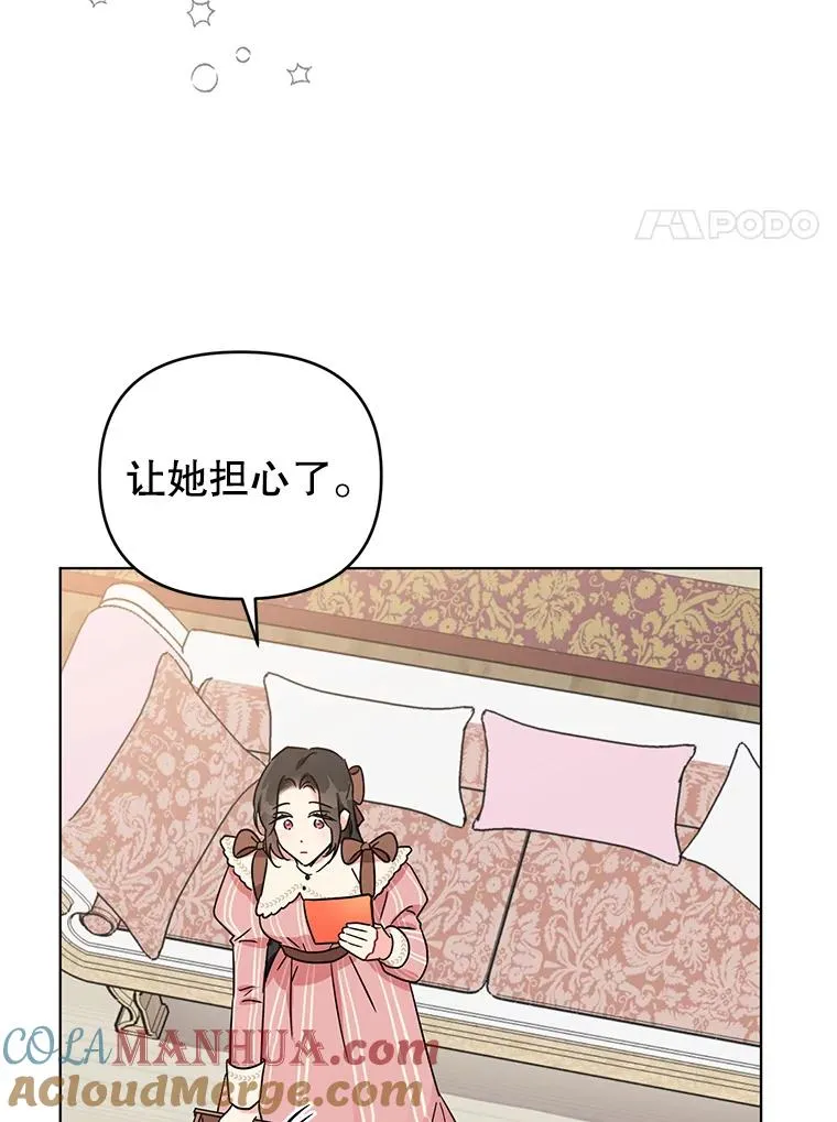 3.礼物 第37页