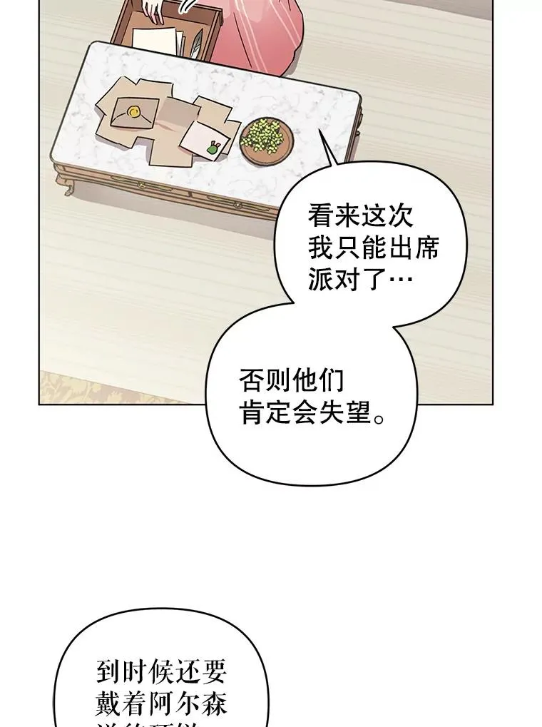 3.礼物 第38页