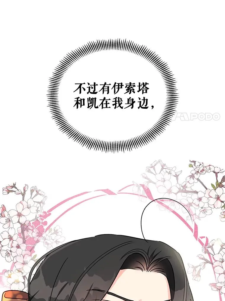 3.礼物 第40页