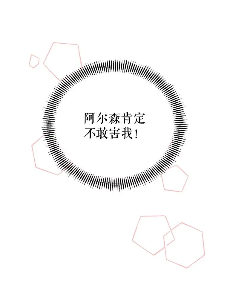 3.礼物 第42页