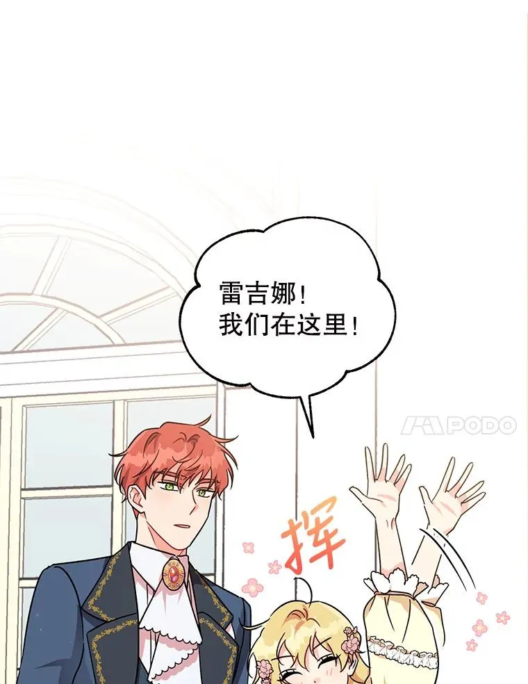 3.礼物 第43页
