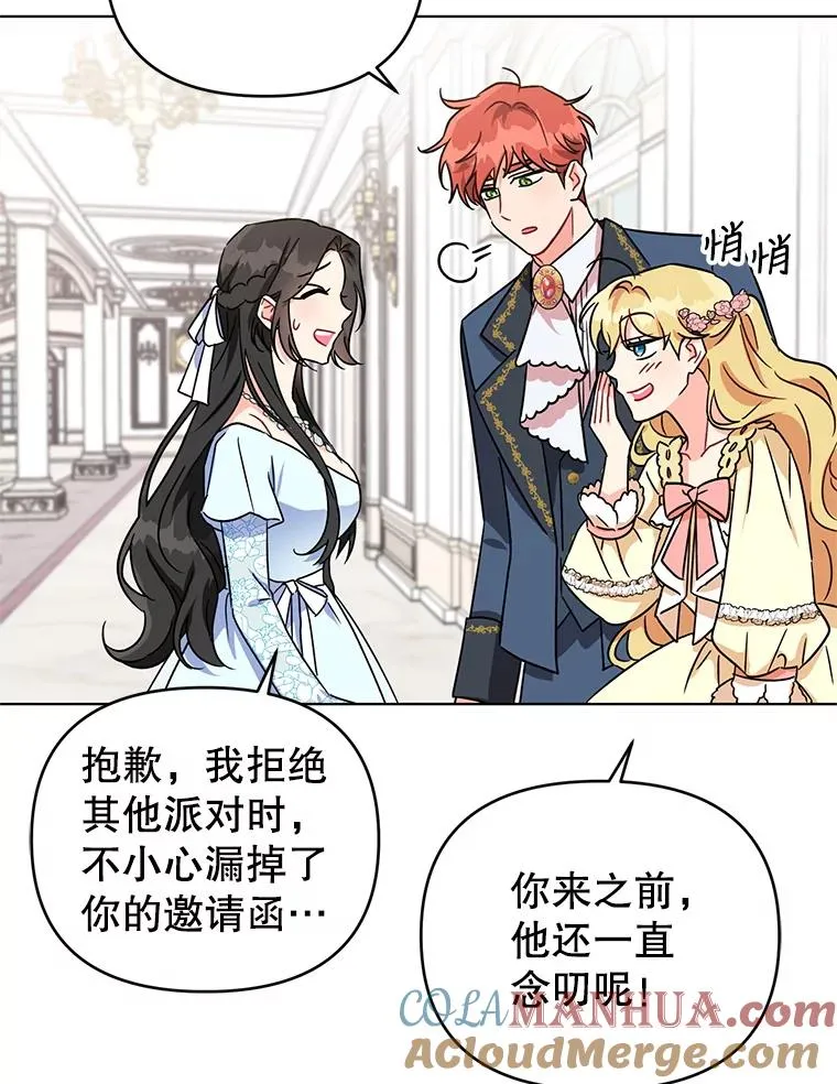 3.礼物 第45页
