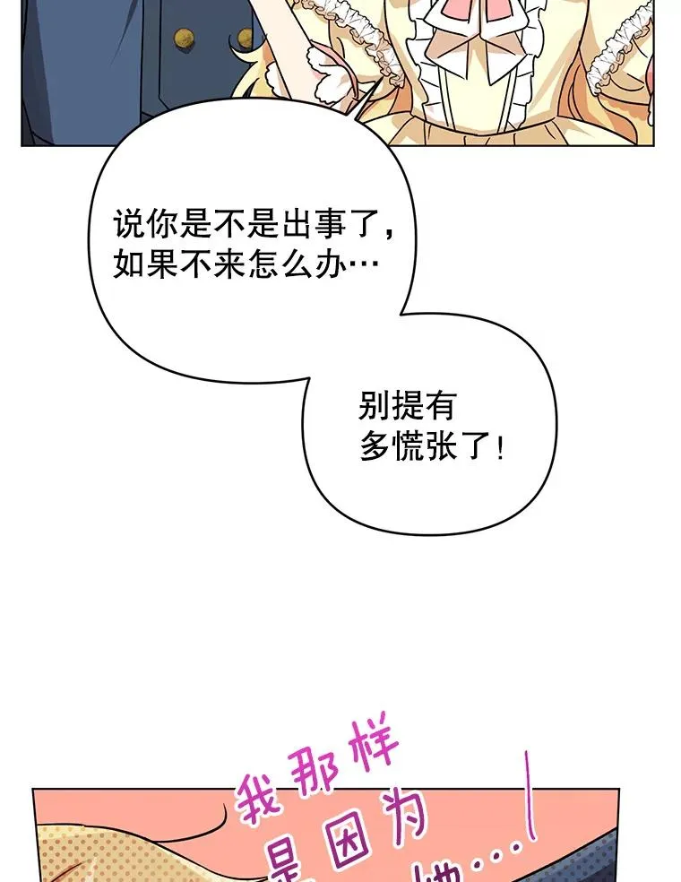 3.礼物 第47页
