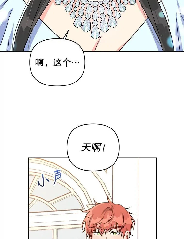 3.礼物 第52页