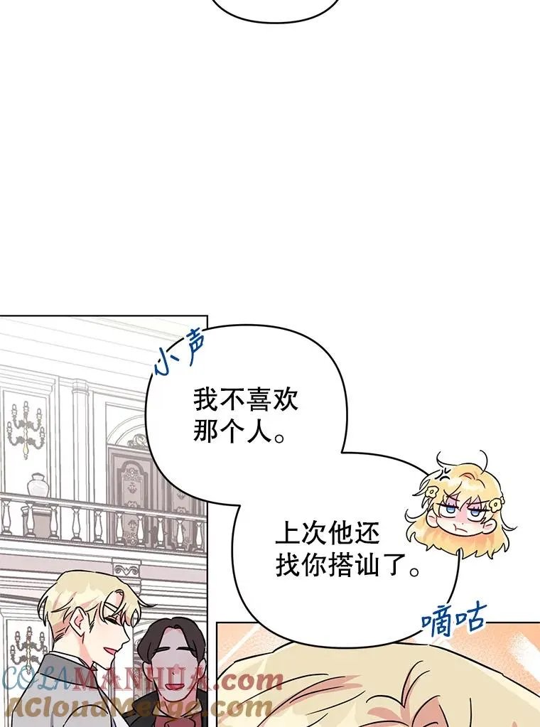 3.礼物 第57页
