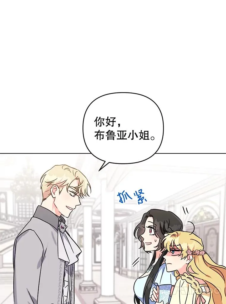 3.礼物 第59页
