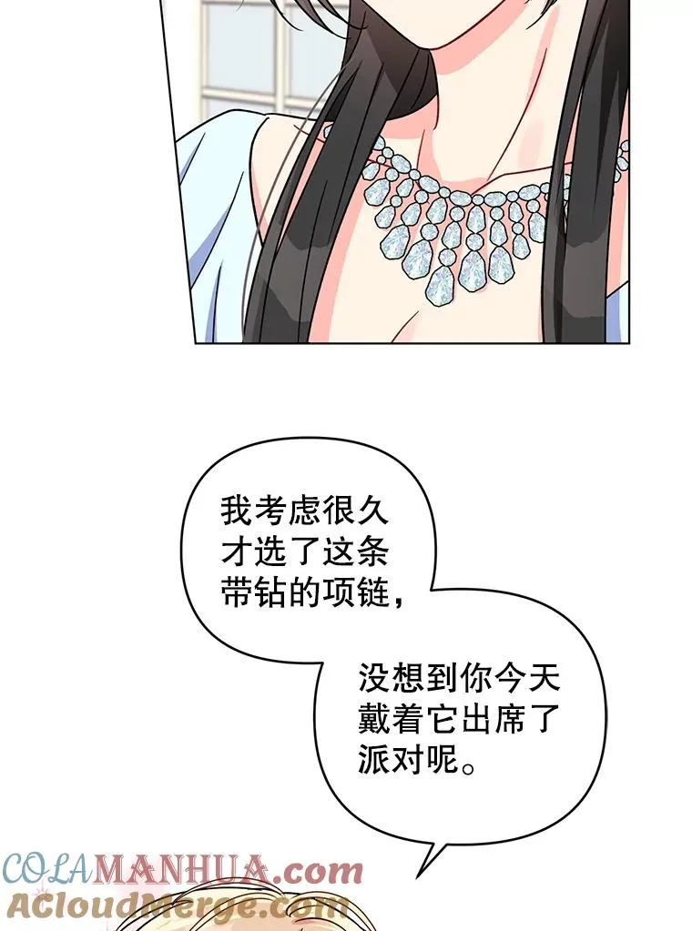 3.礼物 第61页