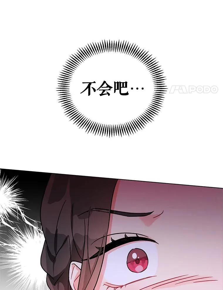 3.礼物 第66页