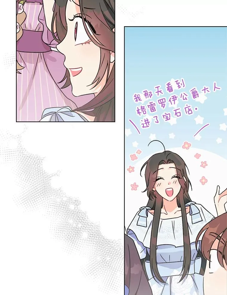 3.礼物 第68页