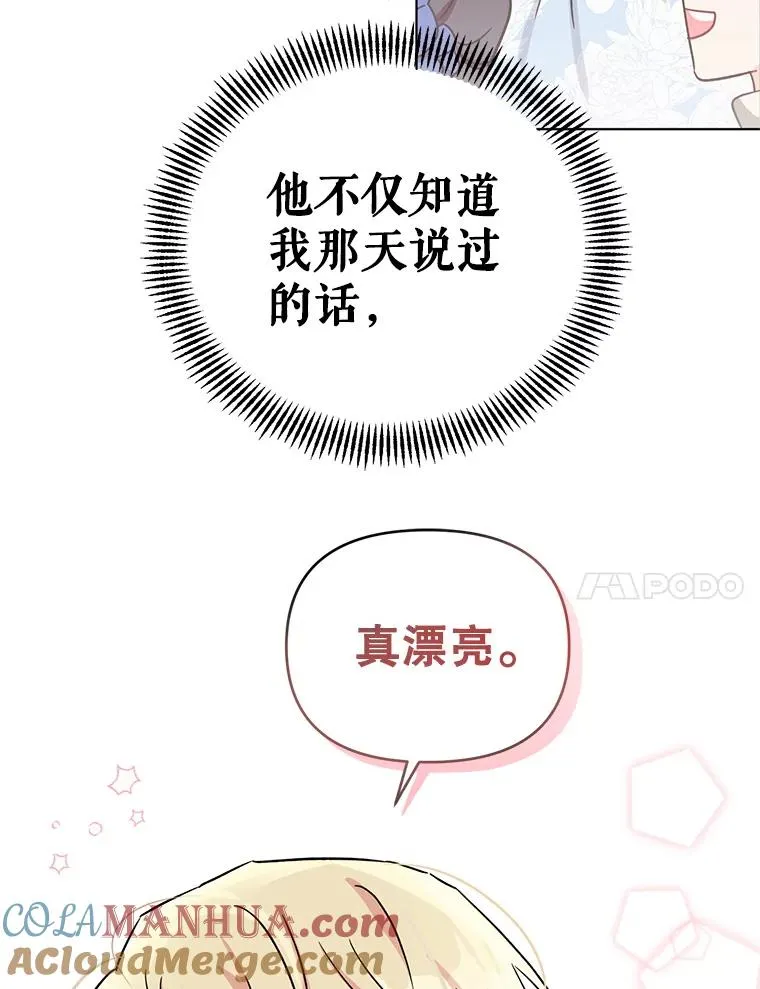3.礼物 第69页