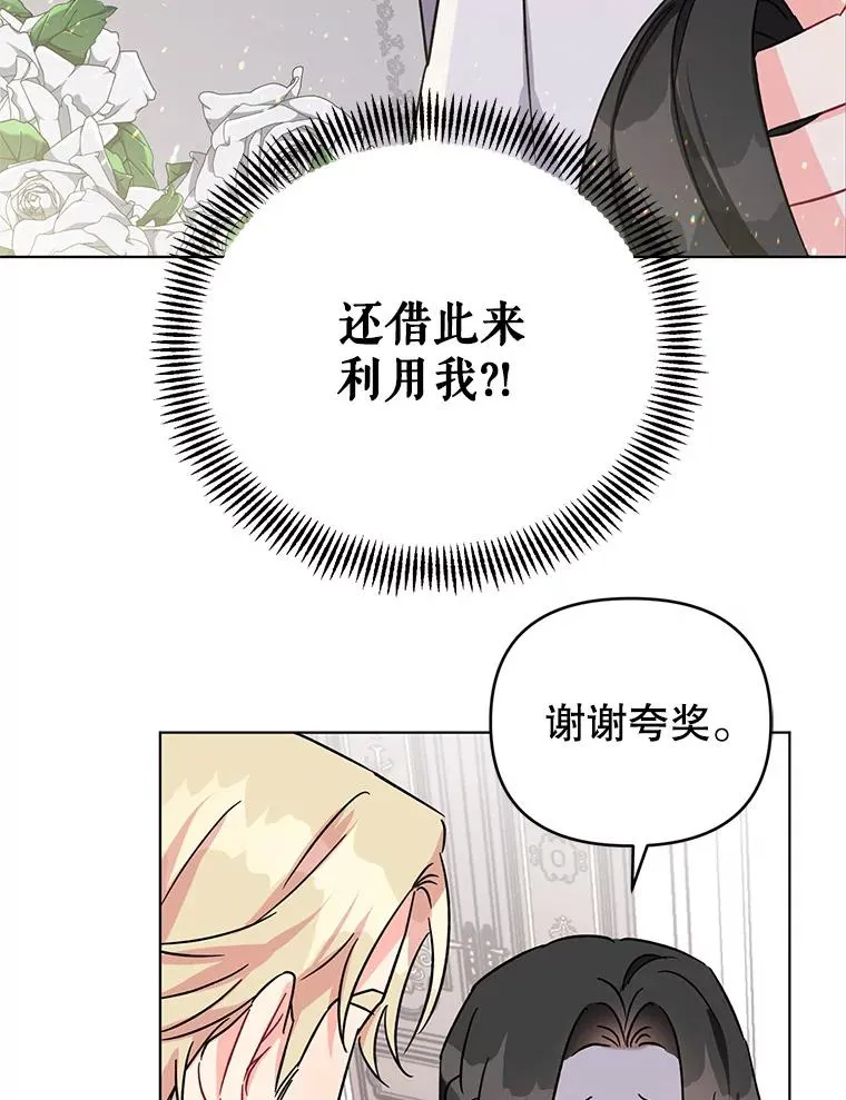 3.礼物 第71页