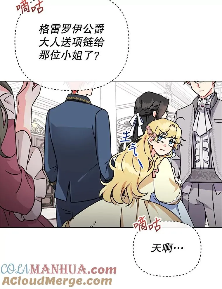 3.礼物 第73页