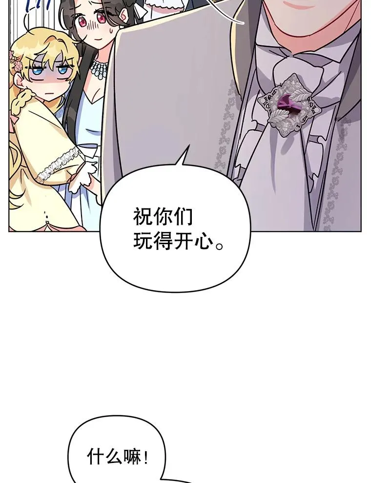 3.礼物 第75页