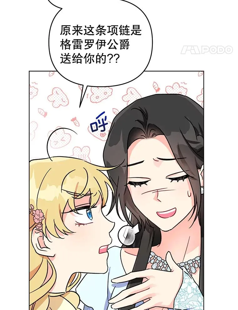 3.礼物 第76页